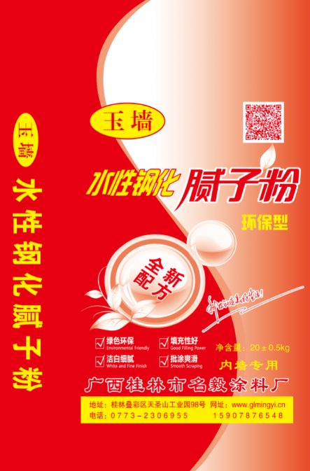 玉墙水性钢化腻子粉.png